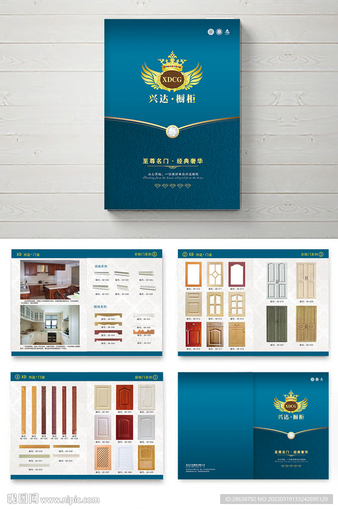 门业画册