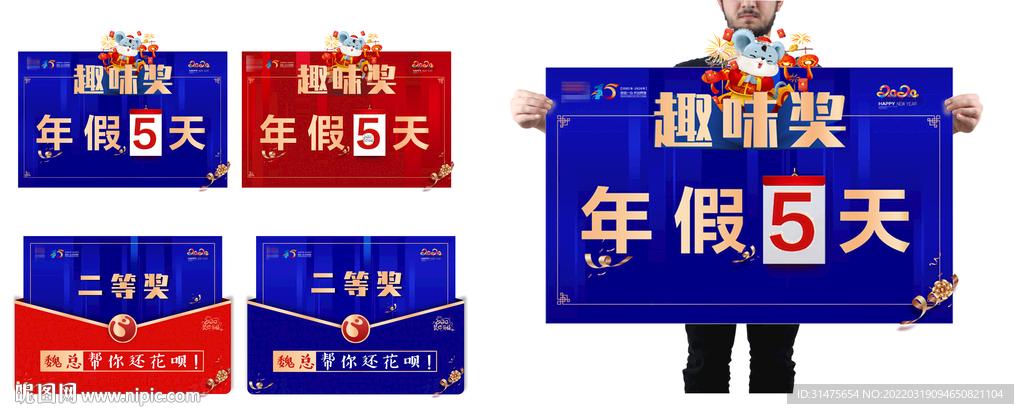 地产年会奖品牌