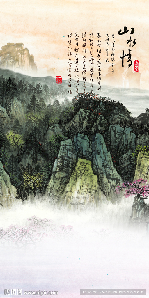 山水情简约现代玄关 TIF分层