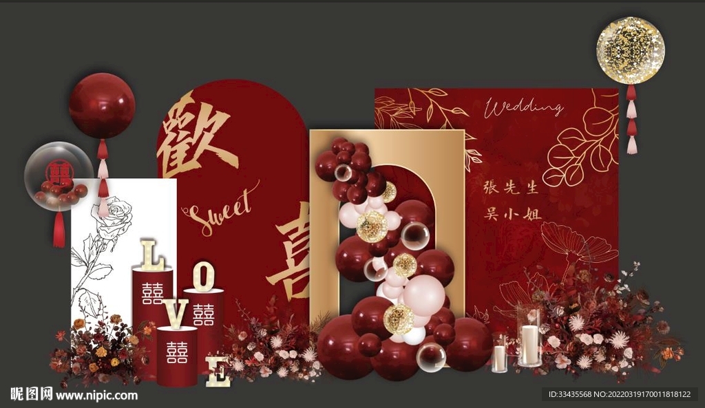 红色订婚宴