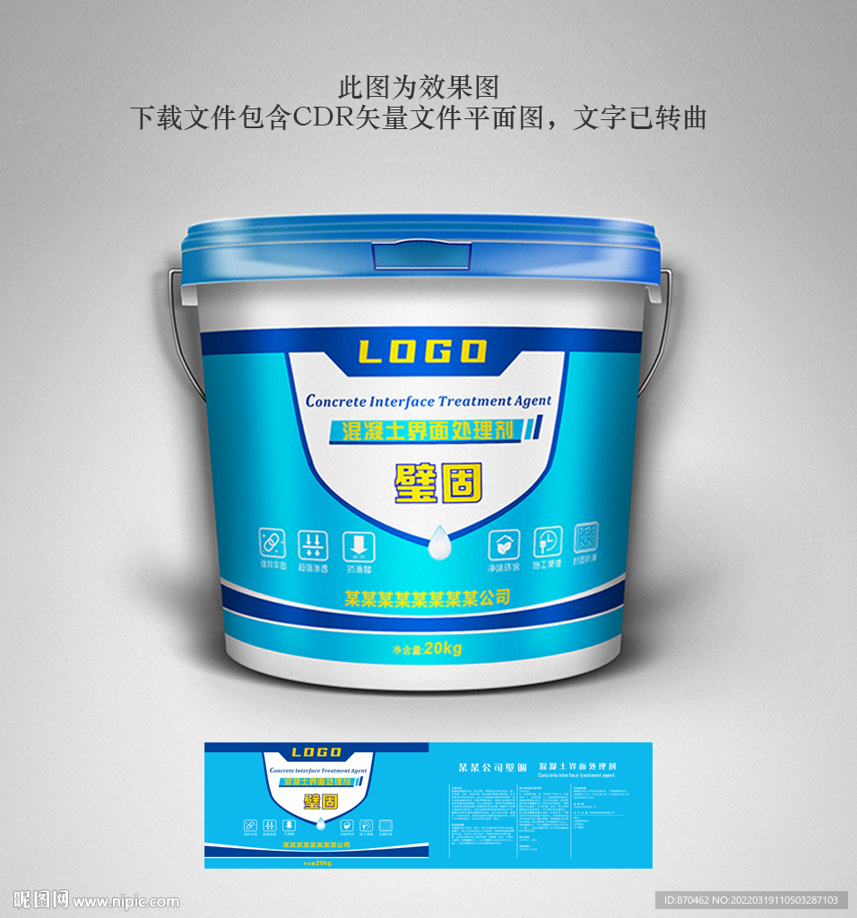 壁锢涂料混凝土界面剂