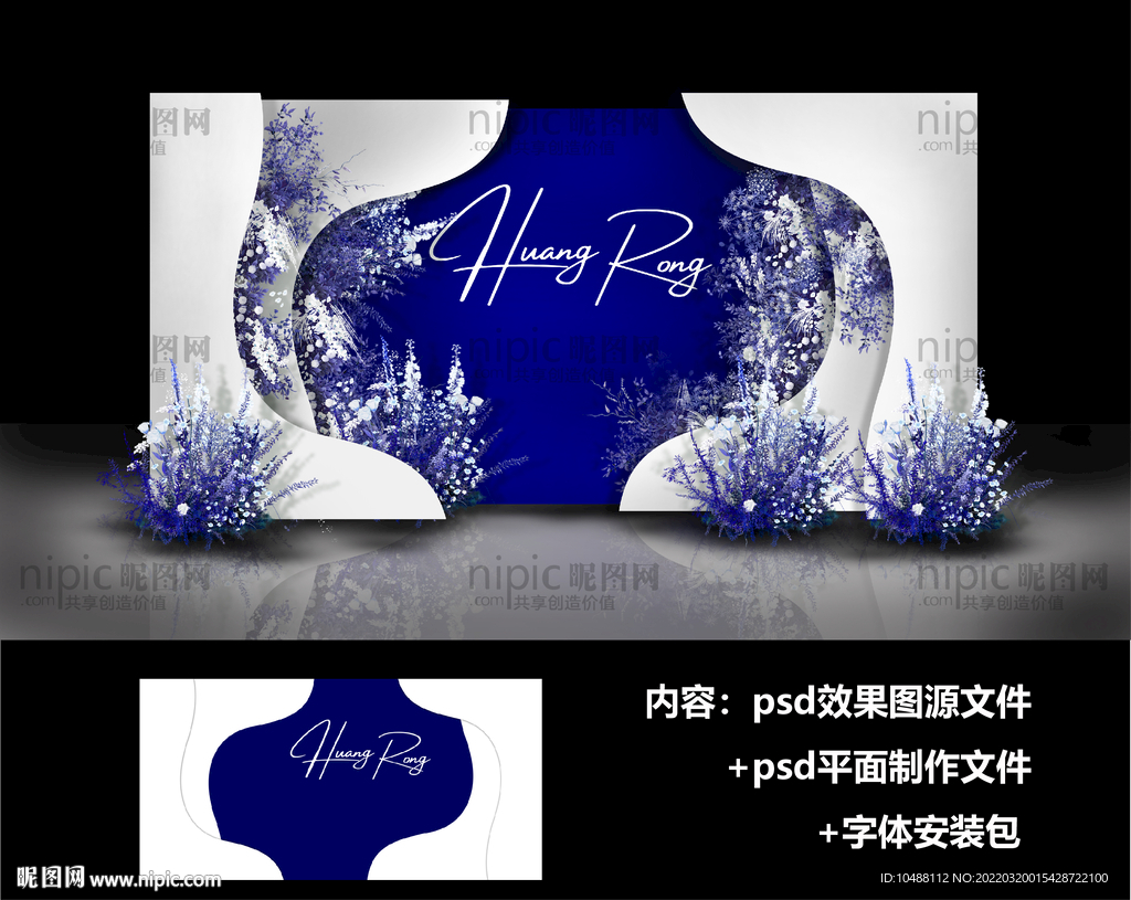 克莱因蓝婚礼效果图设计