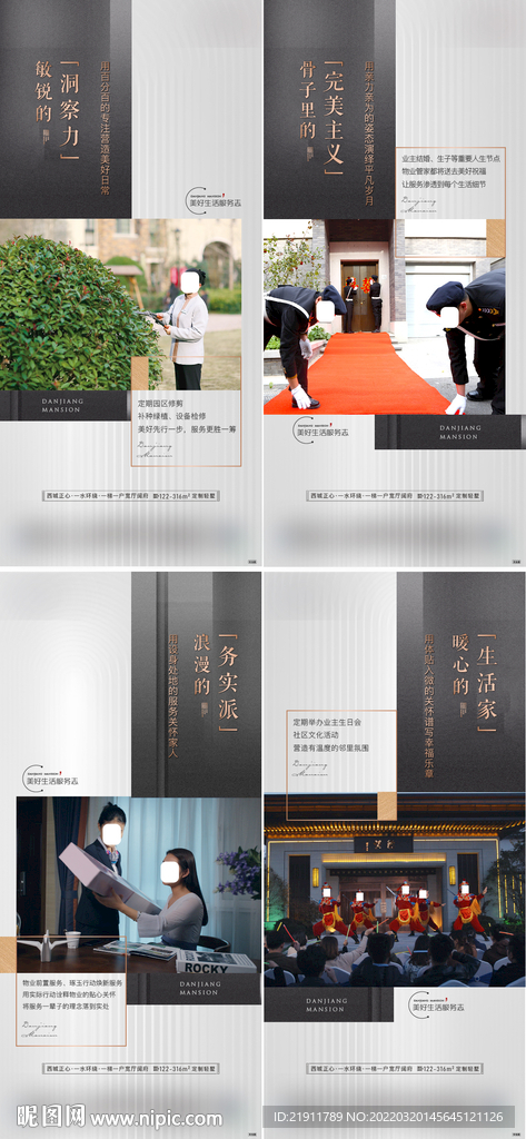 地产物业价值点系列稿