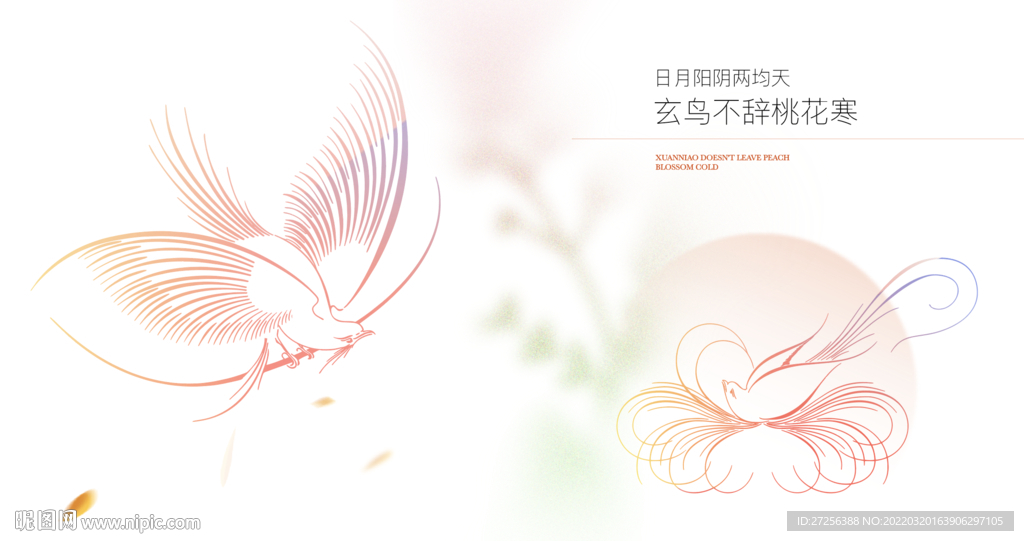 飞鸟插画 海报 矢量