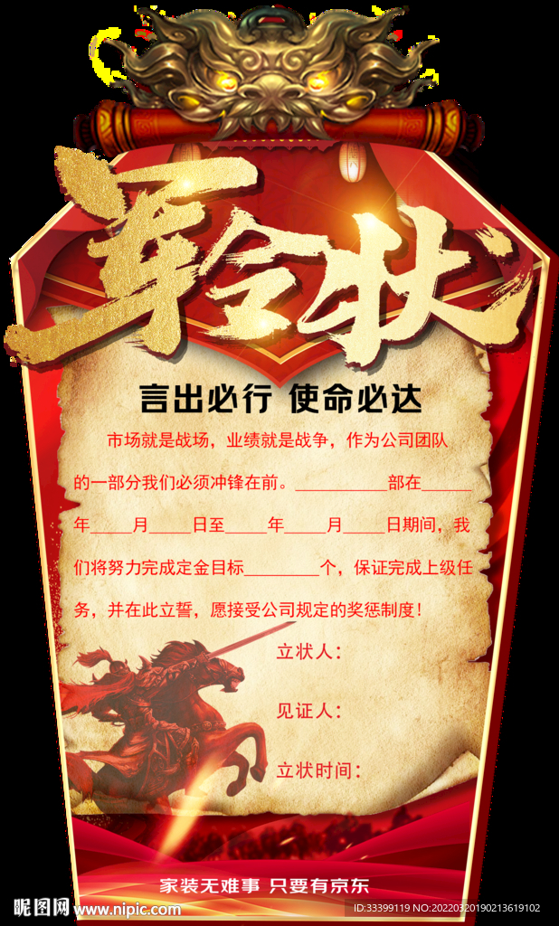 销售军令状令牌任务牌