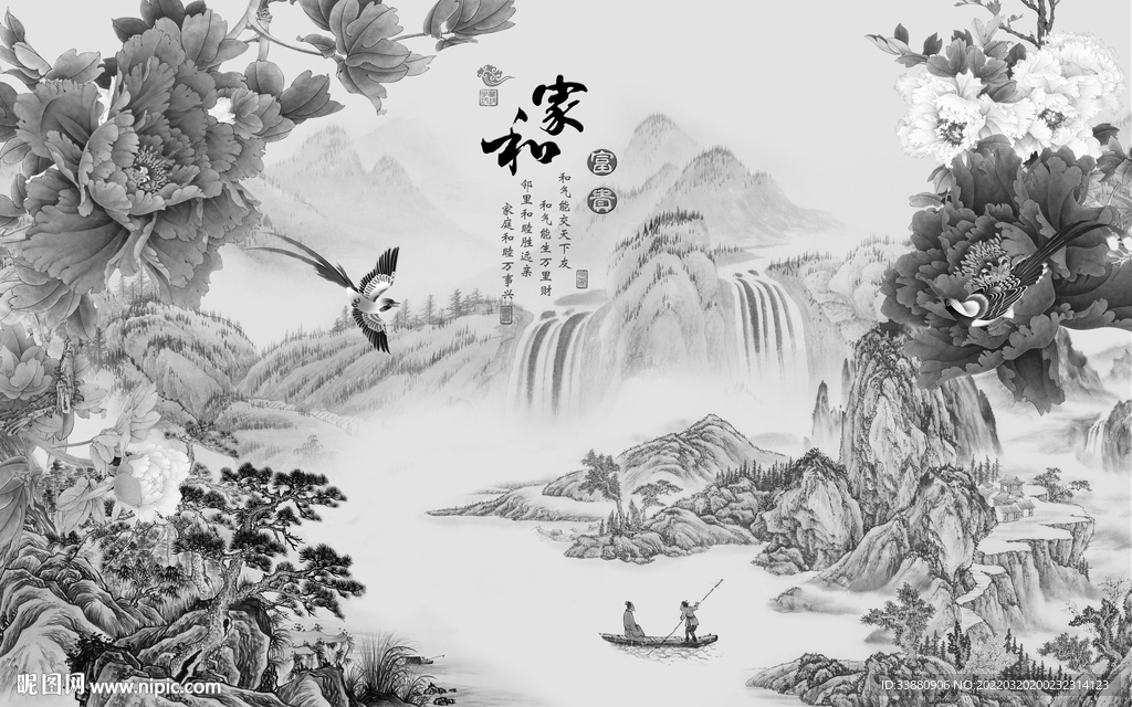 家和山水电视背景 tif分层