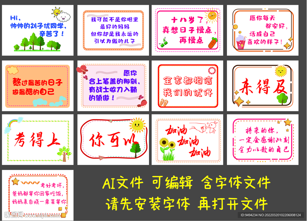 高三加油 高考中考加油