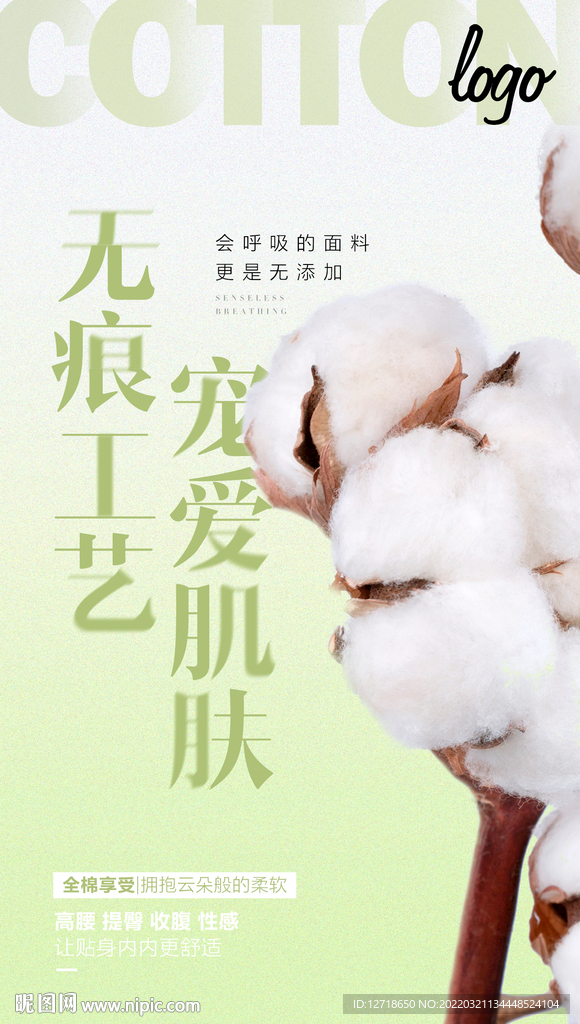 无痕 内裤 棉花 纯棉 绿色