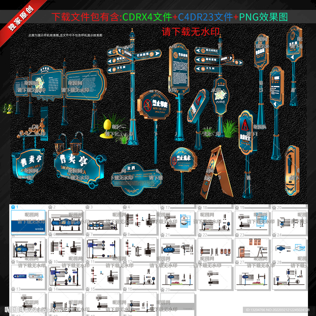导视系统 景区标识标牌