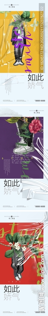 地产价值创意系列微信海报