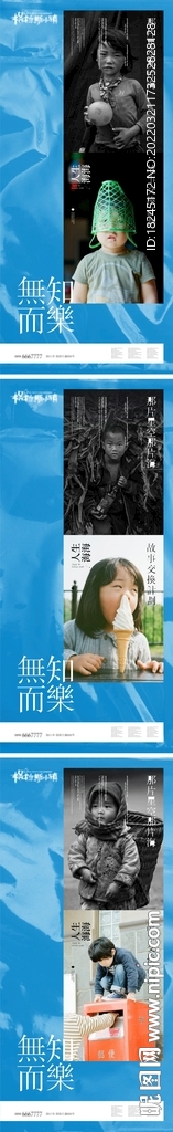 地产价值创意系列微信海报