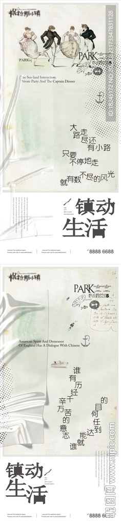 地产价值创意系列微信海报