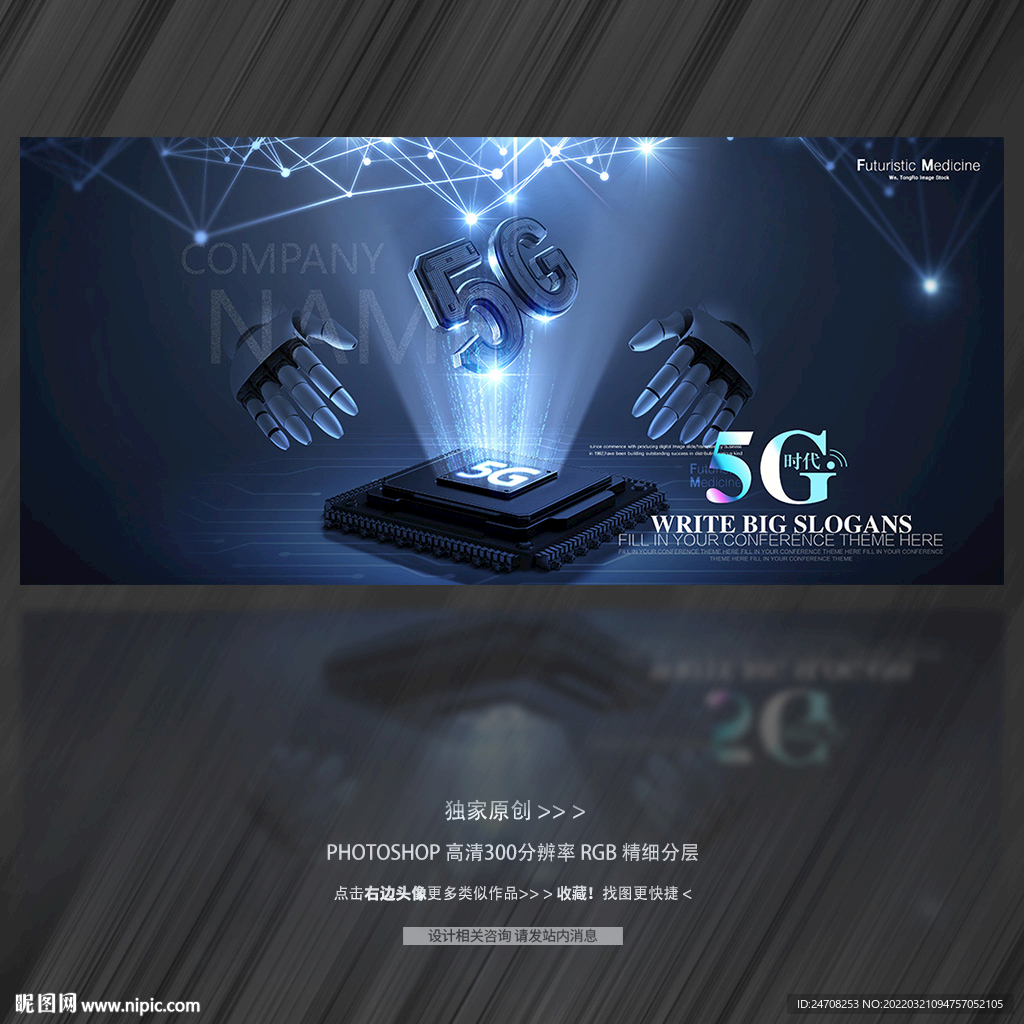 5g时代