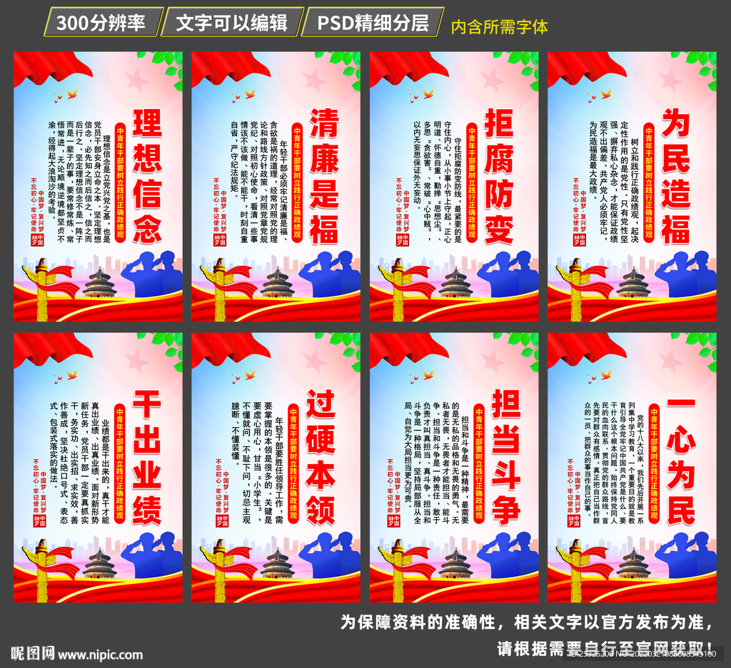 中青年干部标语