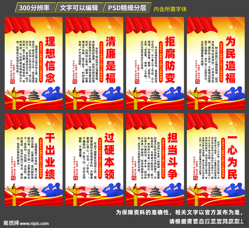 中青年干部要求