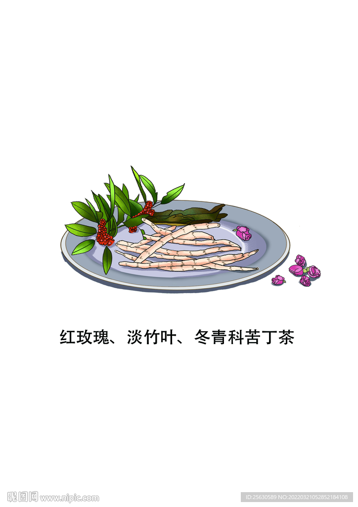 红玫瑰、淡竹叶、冬青科苦丁茶