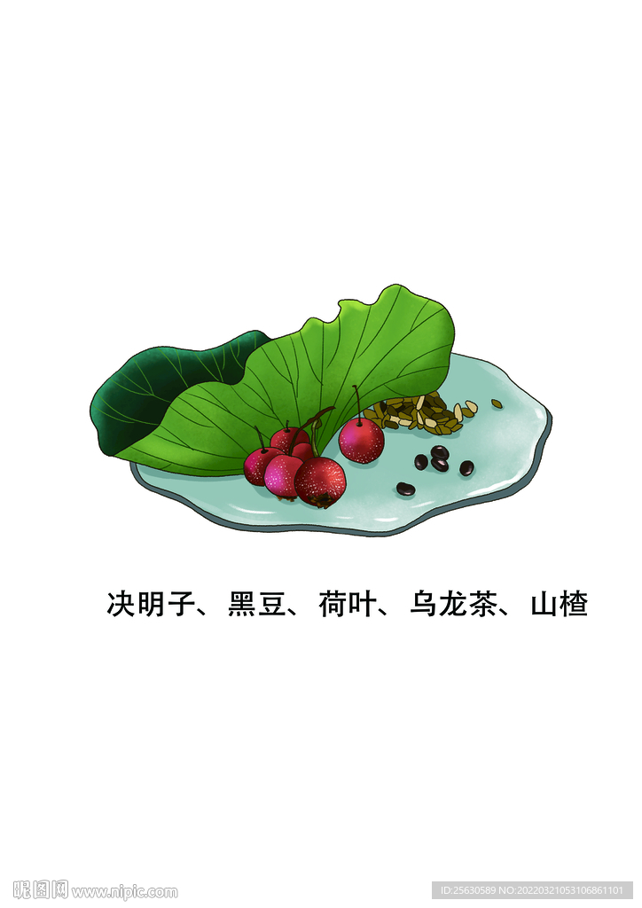 决明子黑豆荷叶乌龙茶山楂