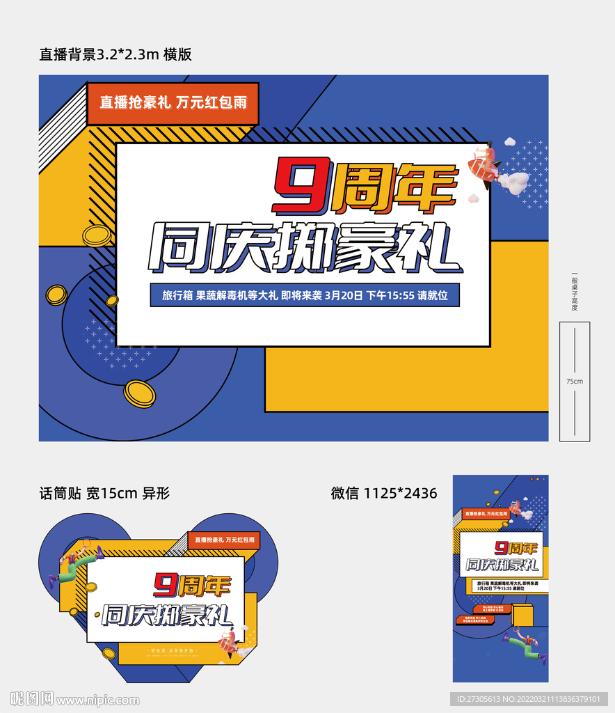 地产孟菲斯主画面