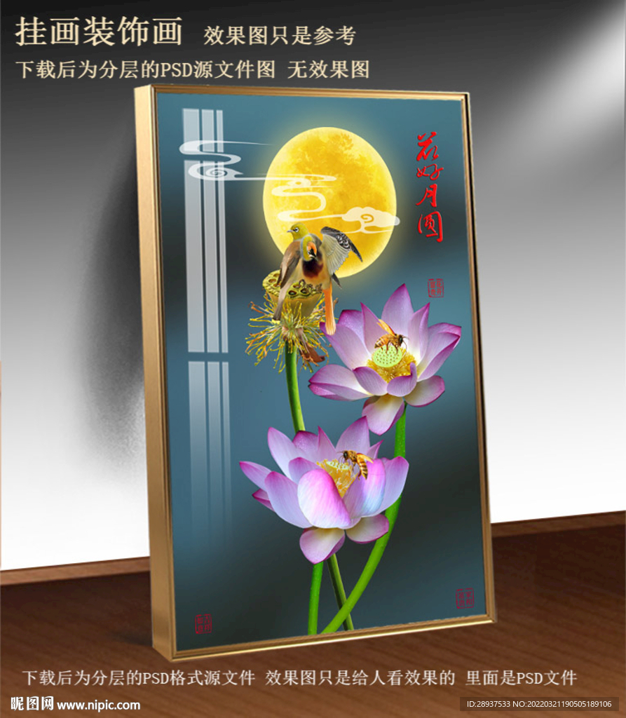 高清荷花喜鹊装饰画