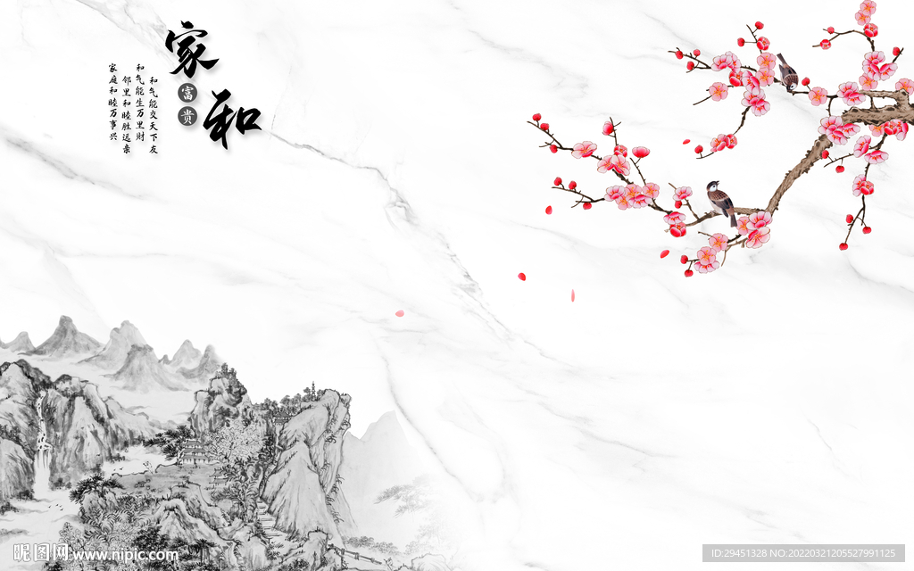 爵士白背景山水 TIF分层