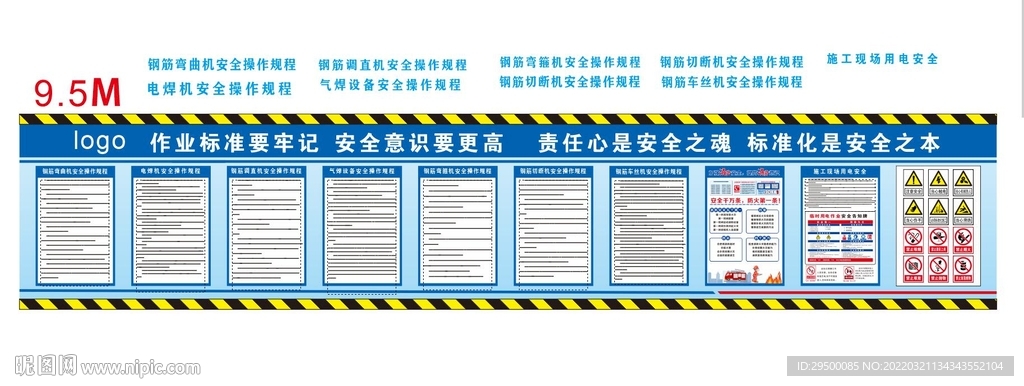 钢筋加工棚机械操作规程