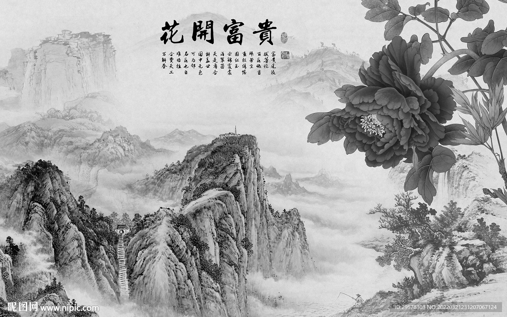 客厅背景墙山水图 TIF分层