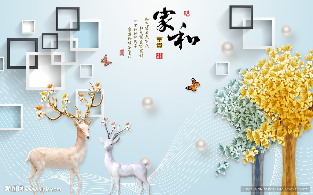 麋鹿家和背景墙