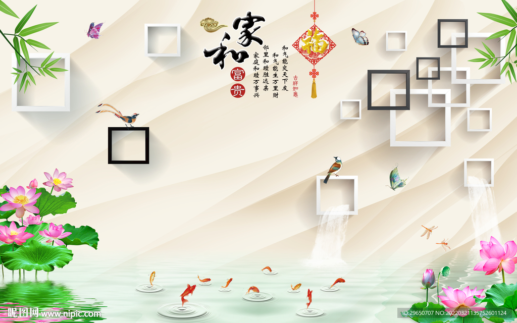 立体家和背景墙