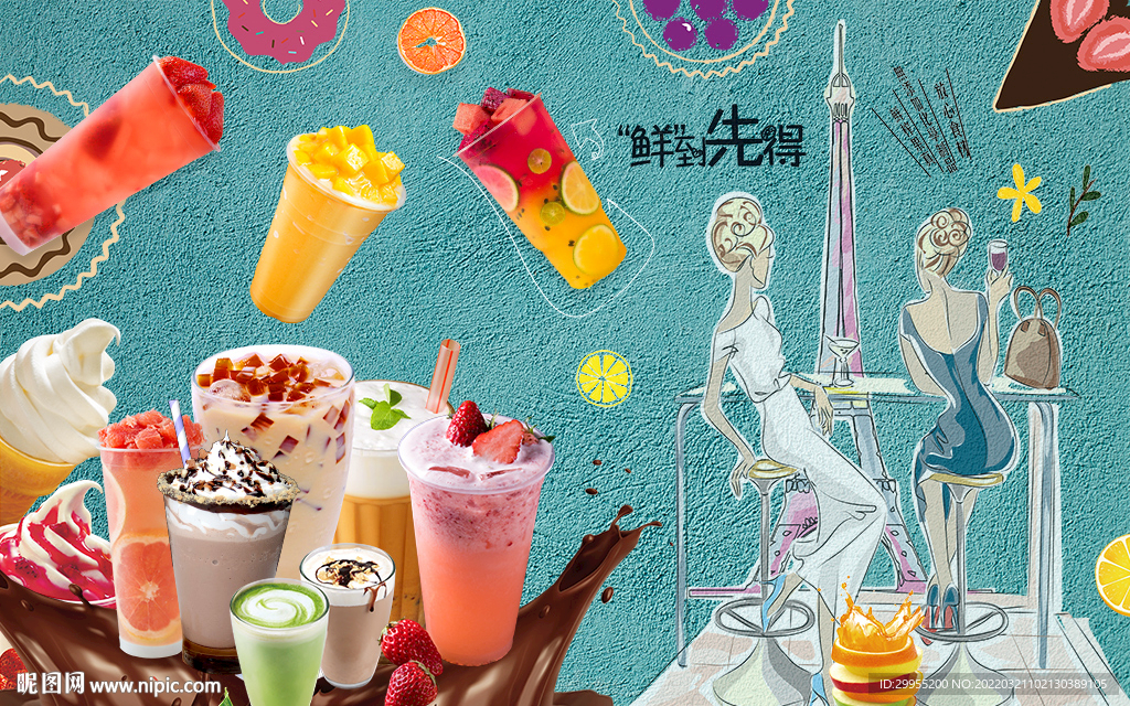 奶茶店水果茶背景墙