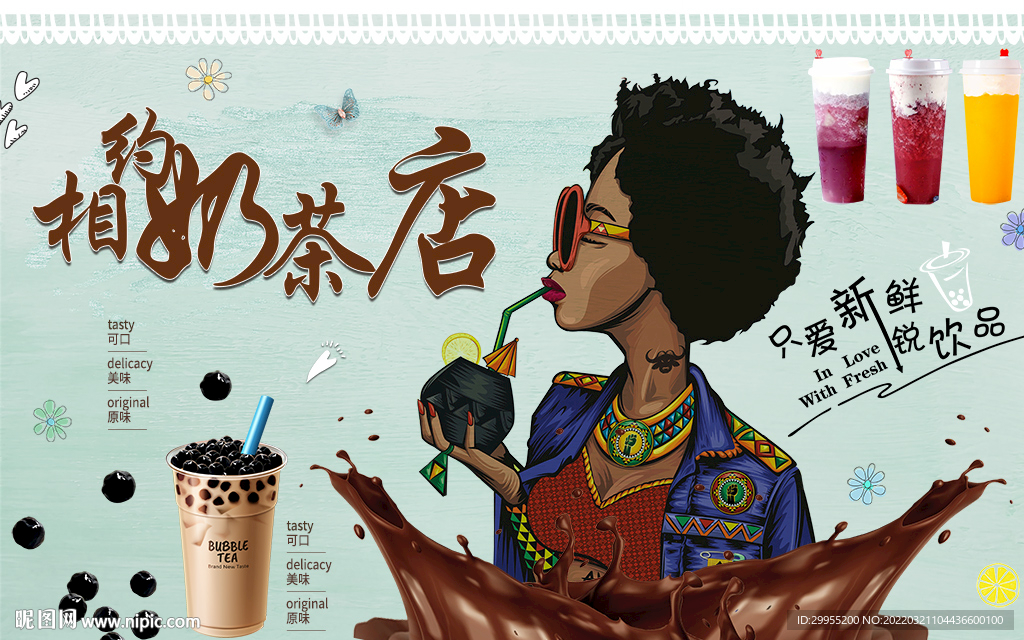 奶茶店工装背景墙