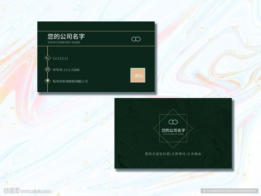 几何绿色简约大气名片