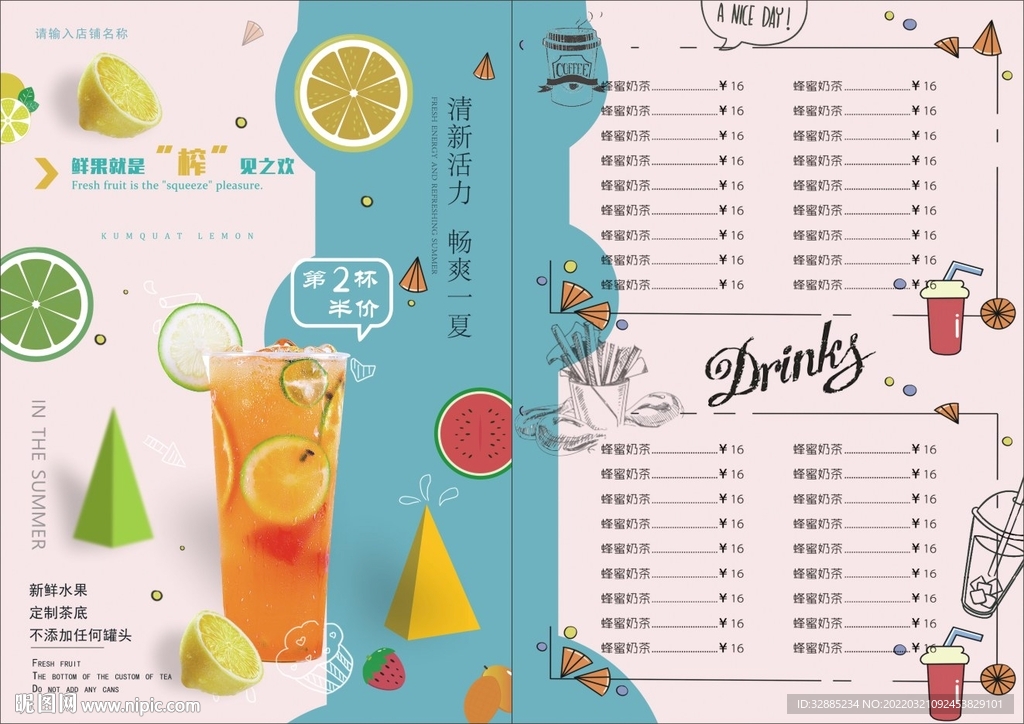 奶茶菜单 奶茶传单 奶茶彩页