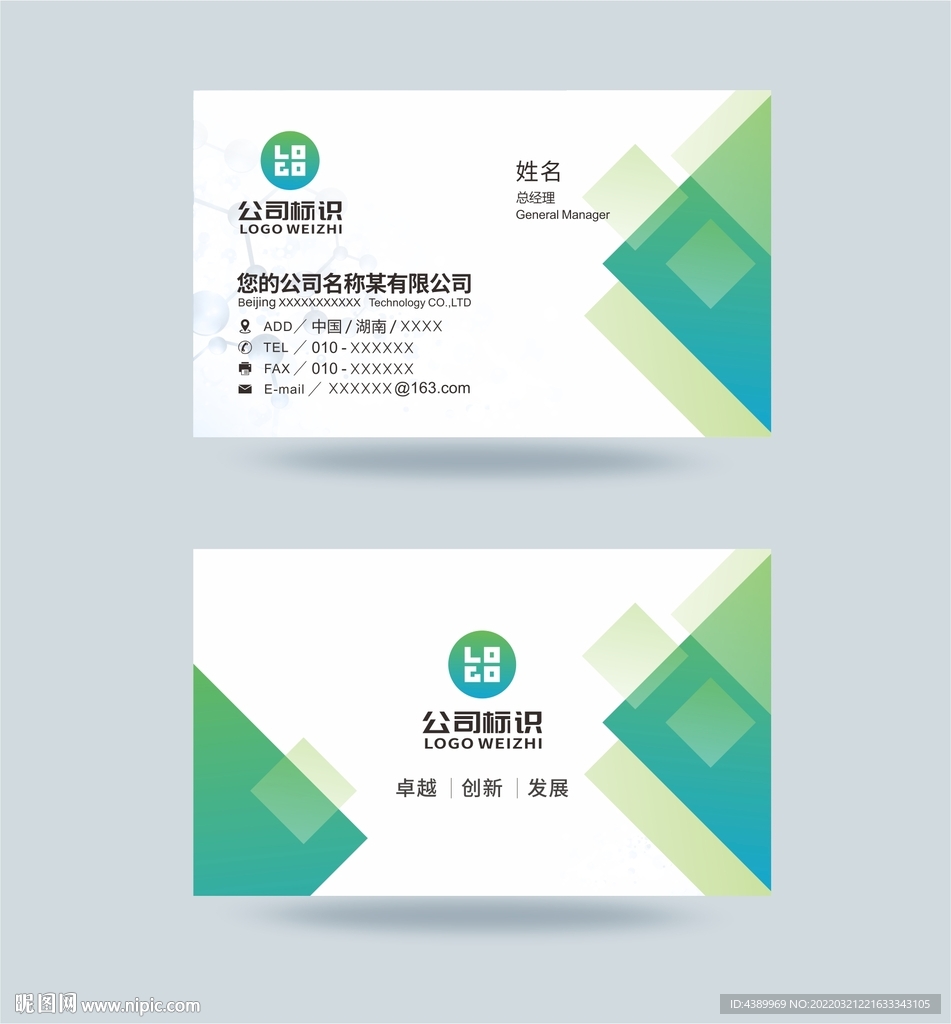 科技时尚名片设计