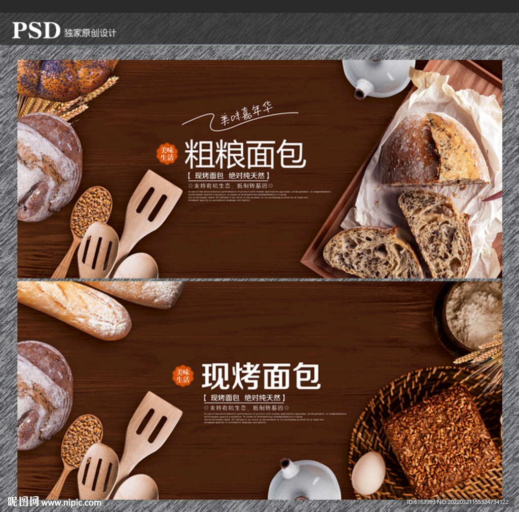 面包海报