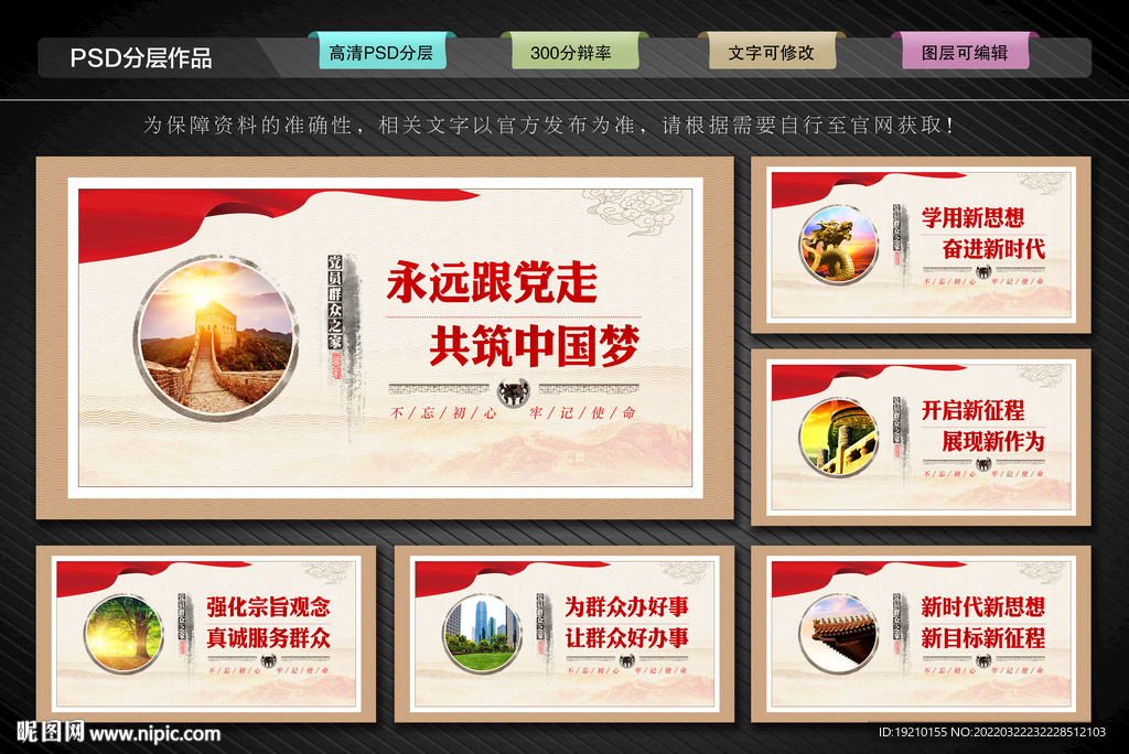 党员群众之家文化墙