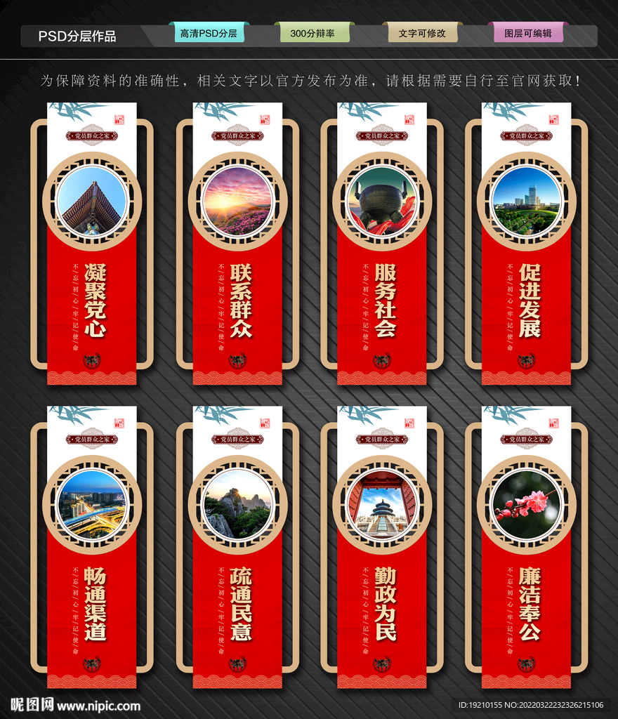 党群之家文化墙