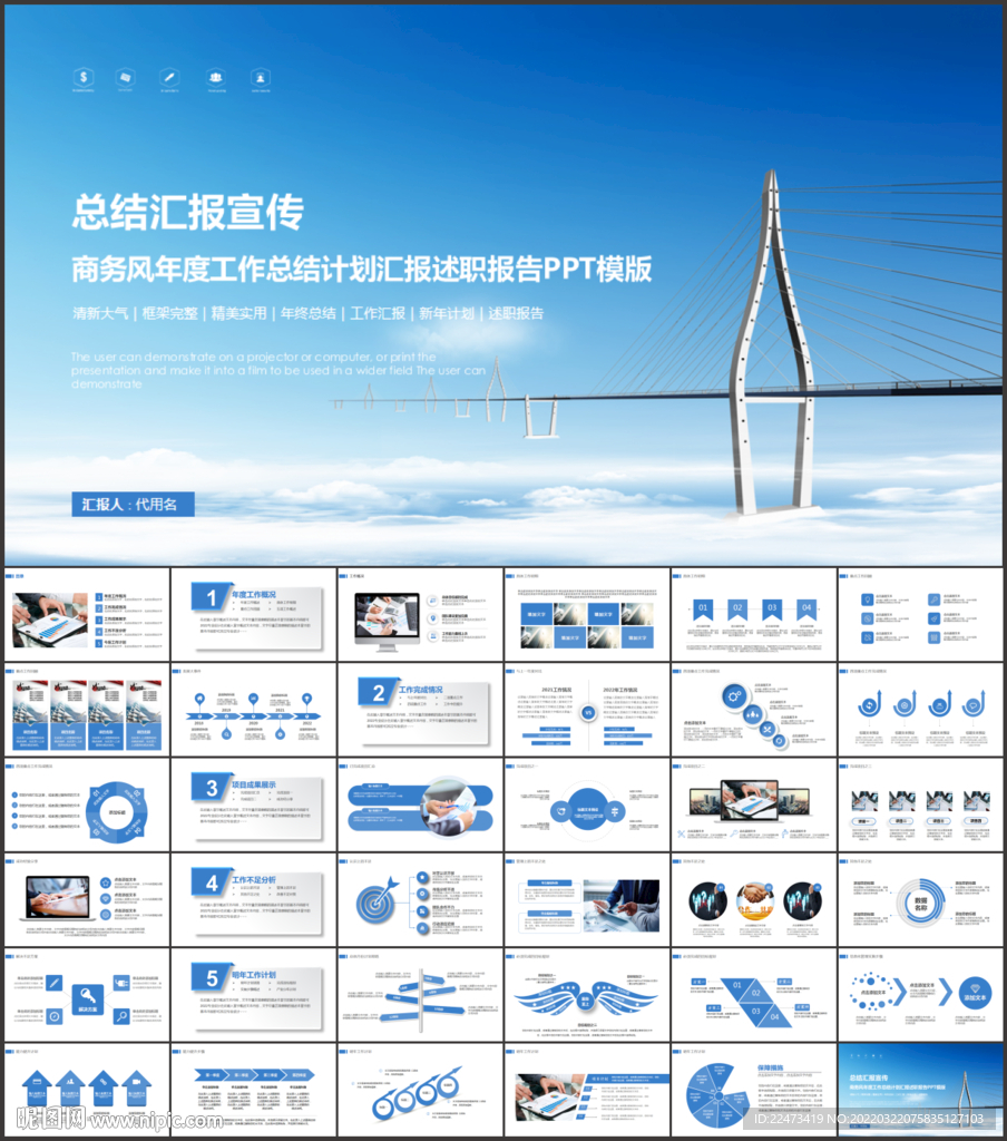 公司介绍工作汇报动态ppt模板