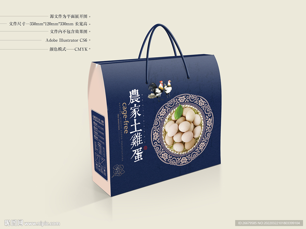 土鸡蛋包装 平面图