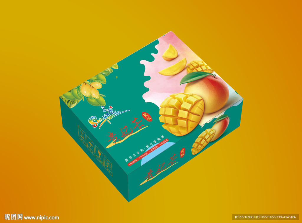 贵妃芒包装平面展开图