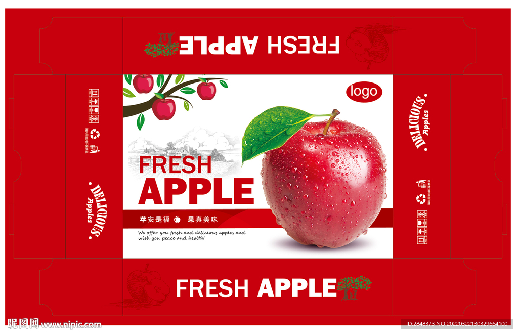 苹果礼盒包装设计平面展开图