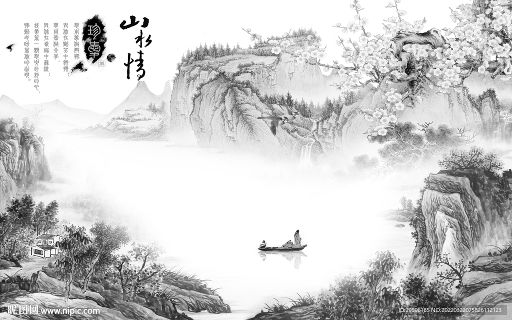 山水情意境新款山水 TIF分层