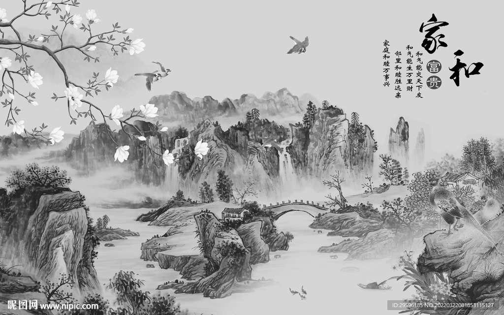 家和 意境新款山水 TIF分层