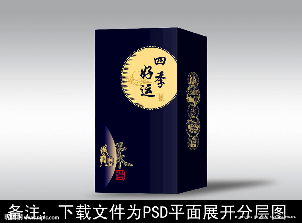 酒包装  酒盒设计