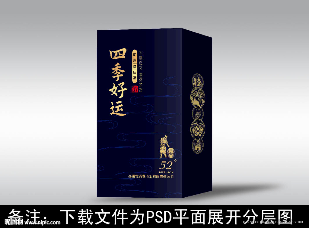 酒包装  酒盒设计