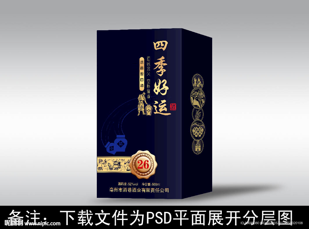 酒包装  酒盒设计