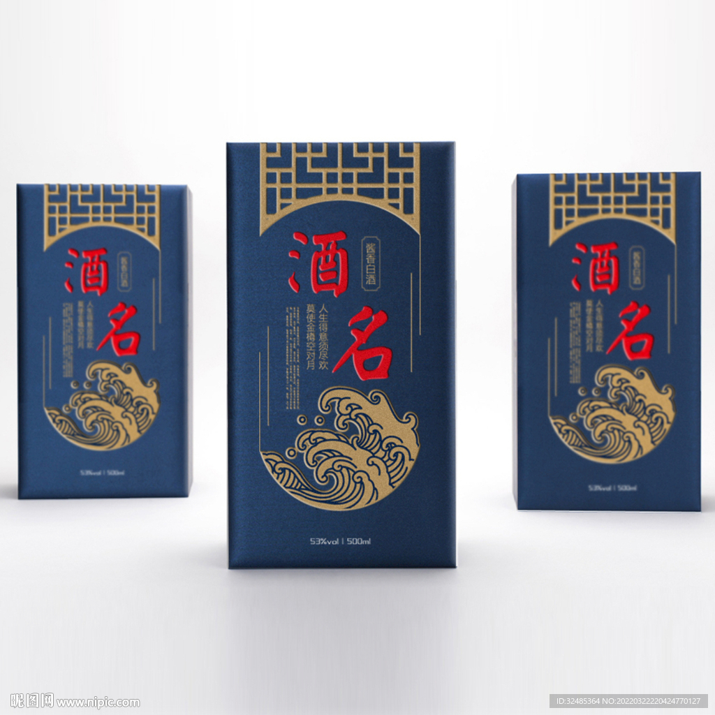 白酒包装