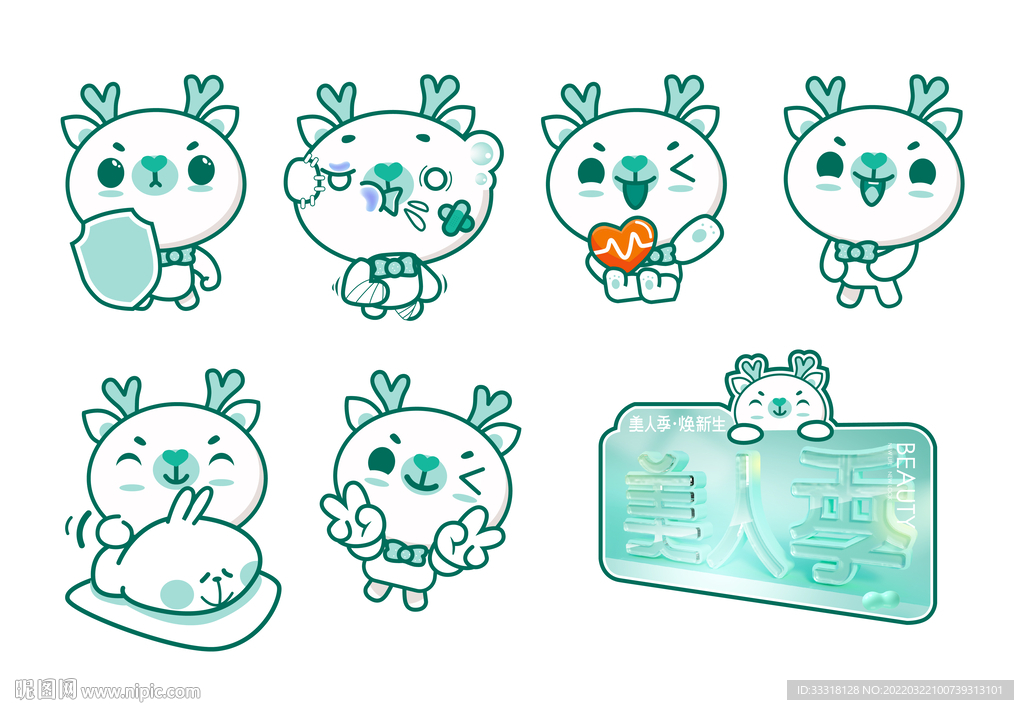 卡通吉祥物手举牌