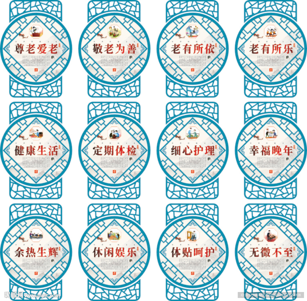 敬老院养老展板孝道文化标语展板