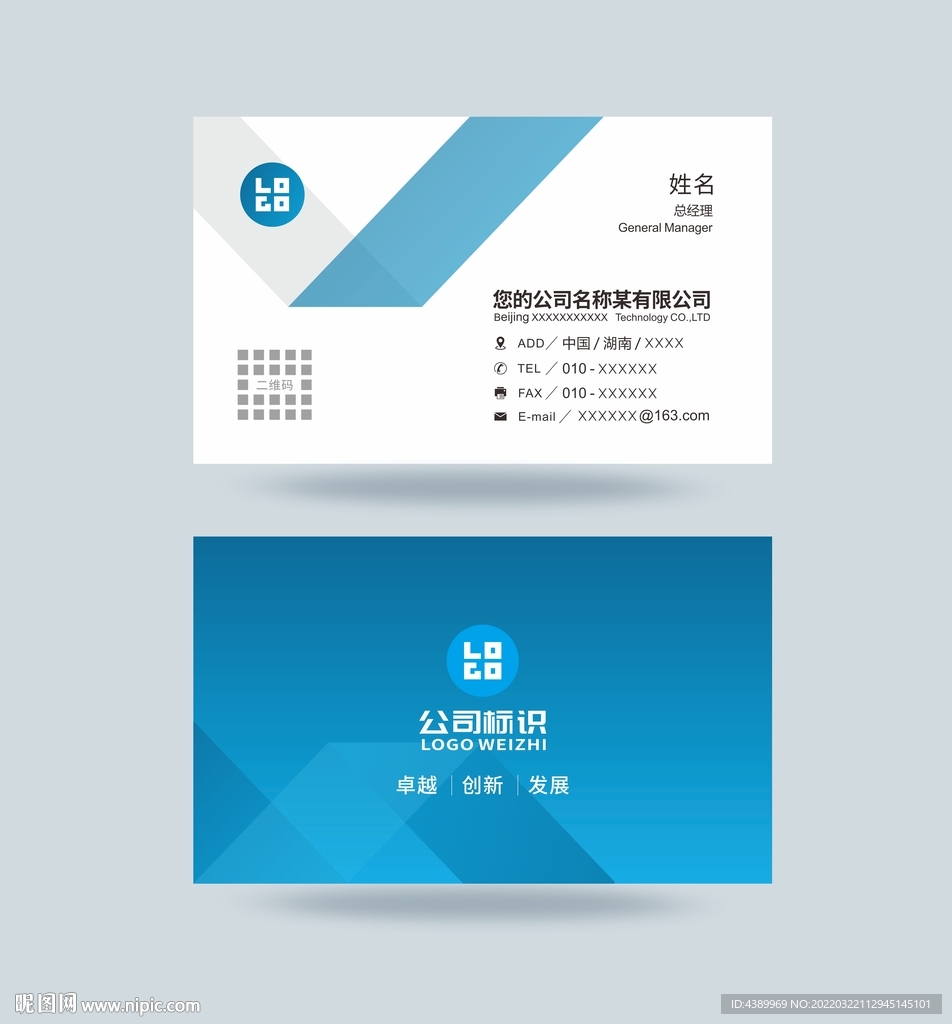 大气科技名片设计