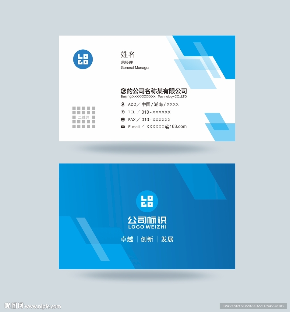 淡雅时尚科技名片